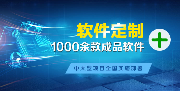 瓦房店管理系统软件软件开发